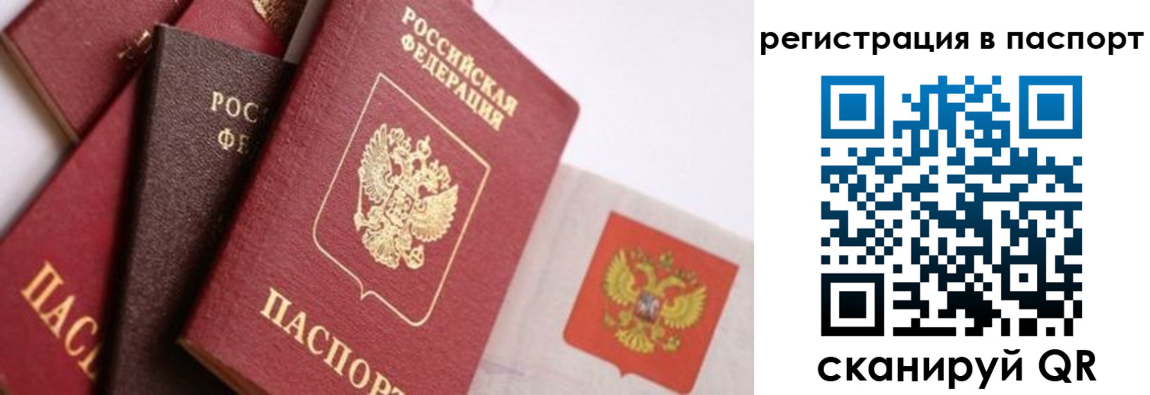 прописка в квартире в Покачах