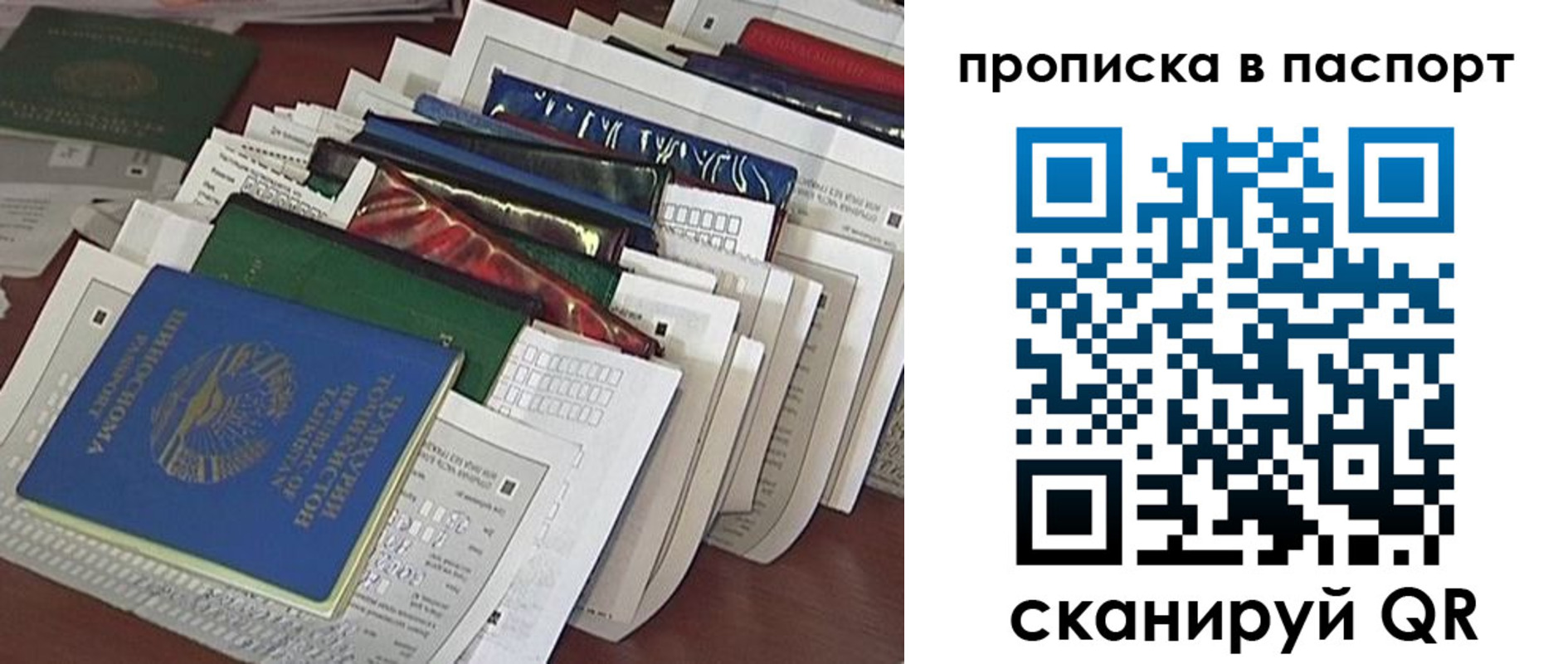 прописка для работы в Покачах
