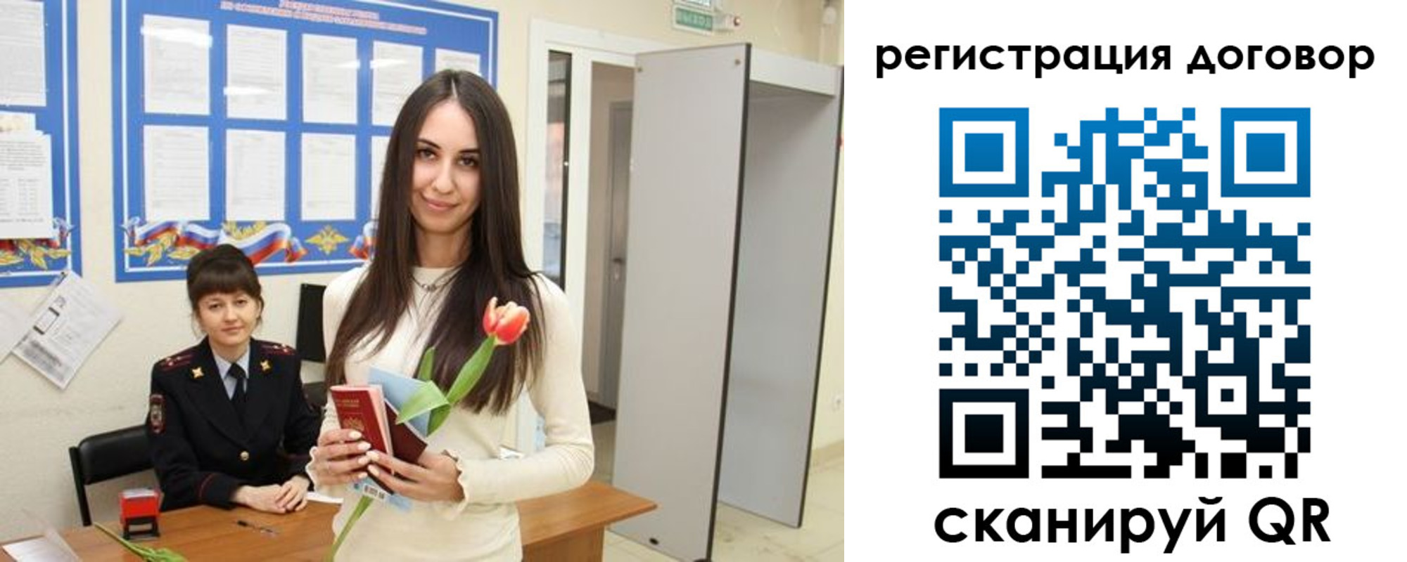 временная регистрация собственник в Покачах