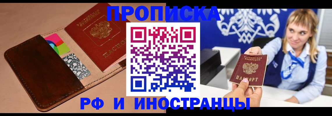 прописка паспорт в Покачах