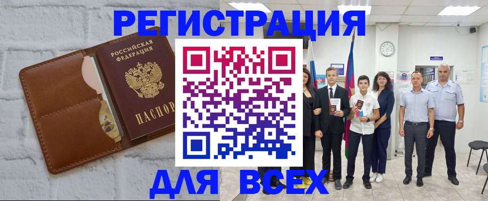 миграционный учет в Покачах