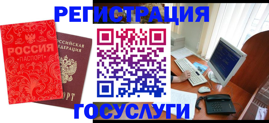 временная регистрация в квартире в Покачах